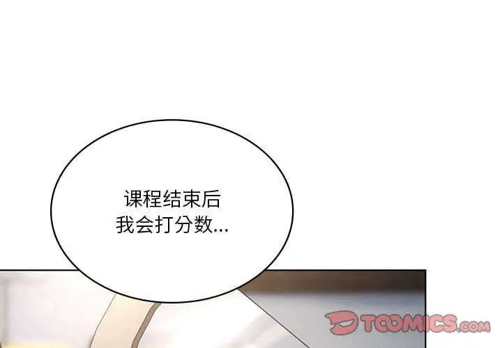 漫画《我靠升级逆袭成为大师》第40话第3张图