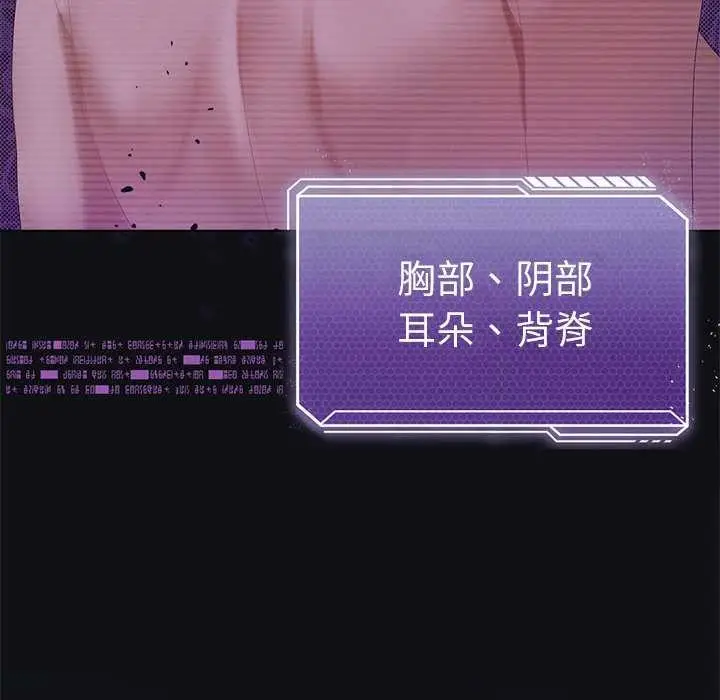 漫画《我靠升级逆袭成为大师》第40话第30张图