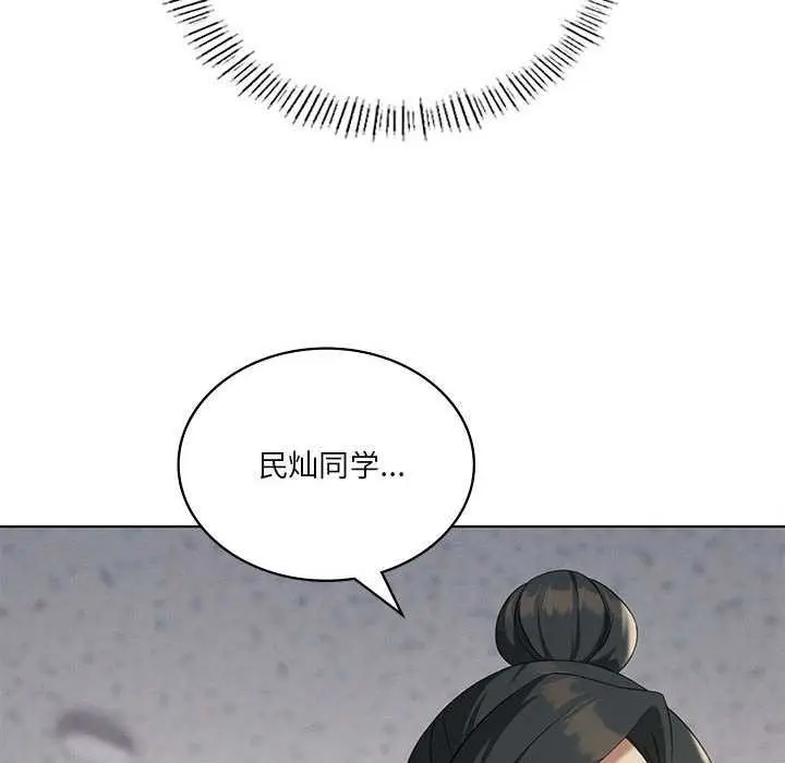 漫画《我靠升级逆袭成为大师》第40话第34张图