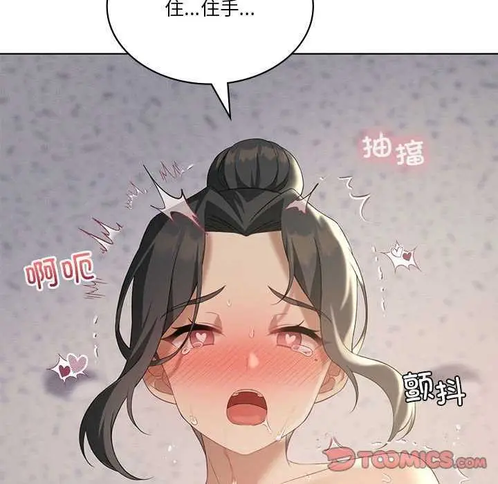 漫画《我靠升级逆袭成为大师》第40话第45张图