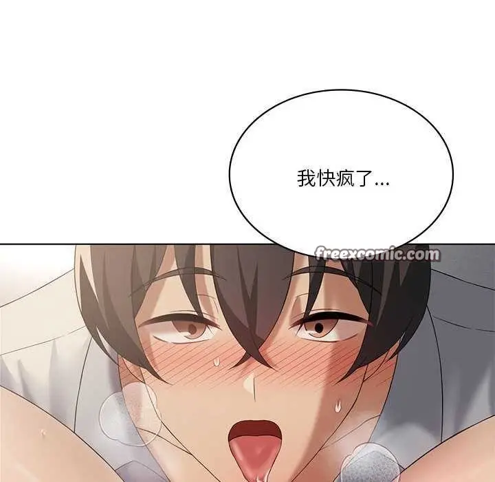 漫画《我靠升级逆袭成为大师》第40话第48张图