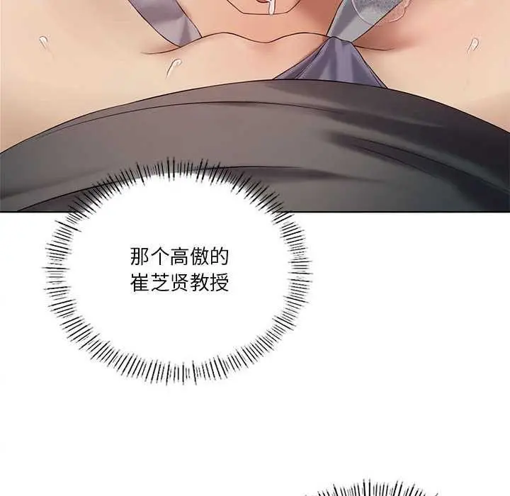 漫画《我靠升级逆袭成为大师》第40话第49张图