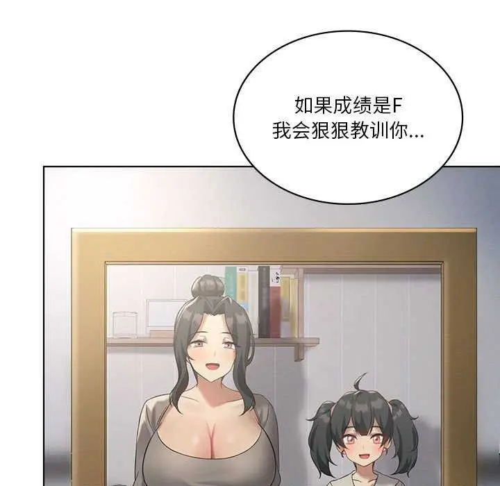 漫画《我靠升级逆袭成为大师》第40话第5张图