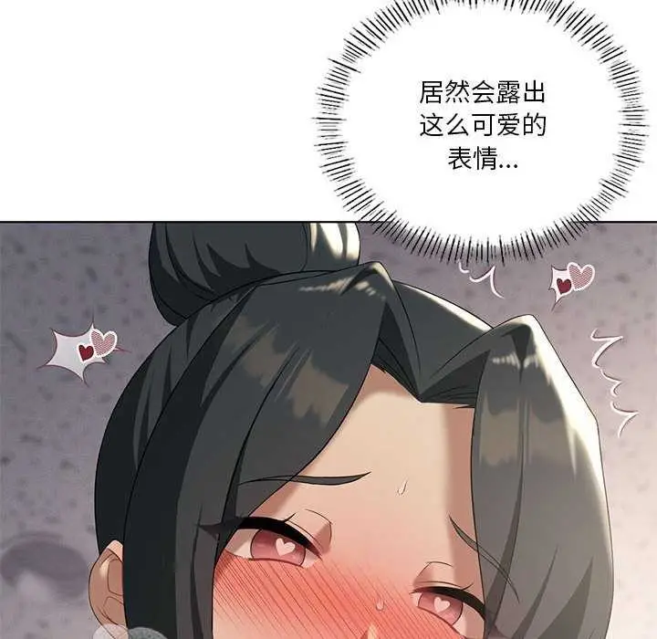 漫画《我靠升级逆袭成为大师》第40话第50张图