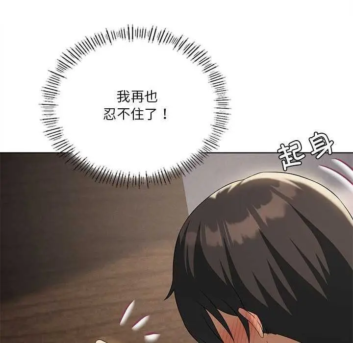 漫画《我靠升级逆袭成为大师》第40话第52张图