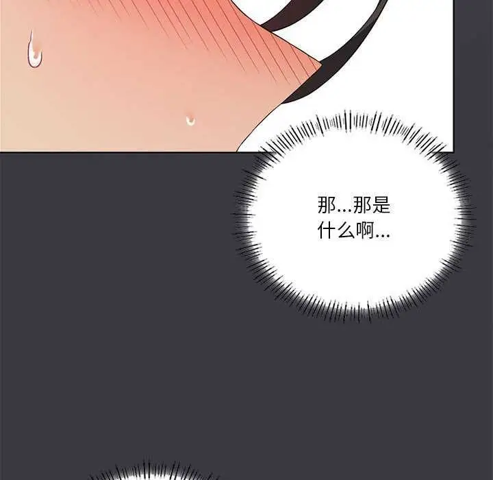 漫画《我靠升级逆袭成为大师》第40话第56张图