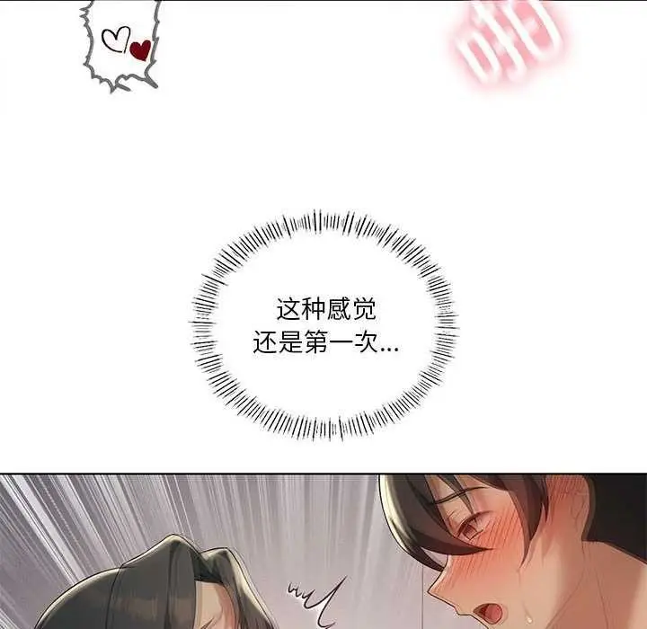 漫画《我靠升级逆袭成为大师》第40话第68张图