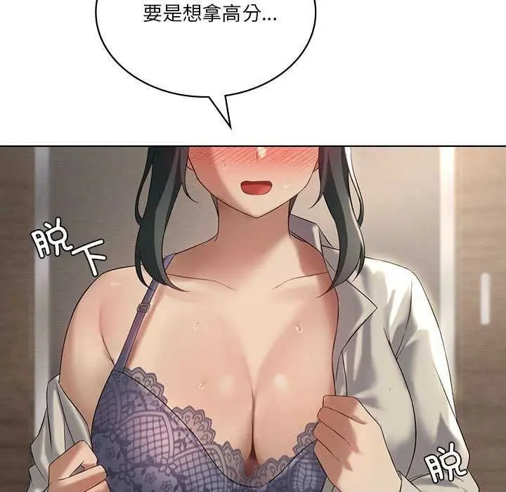 漫画《我靠升级逆袭成为大师》第40话第7张图