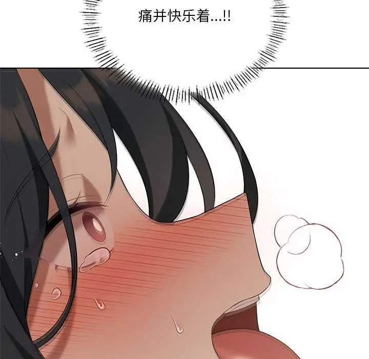 漫画《我靠升级逆袭成为大师》第40话第71张图