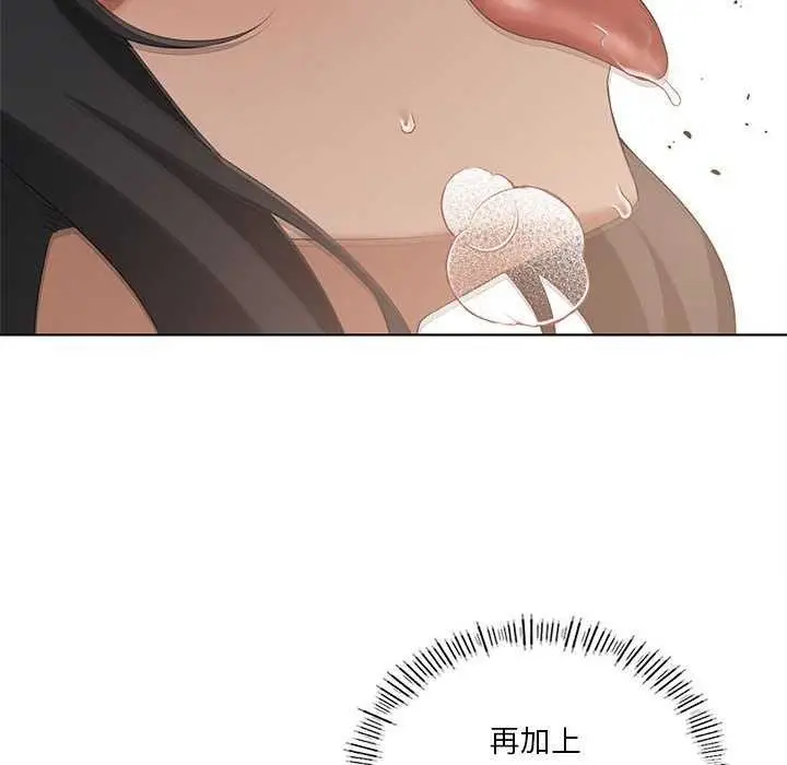 漫画《我靠升级逆袭成为大师》第40话第72张图