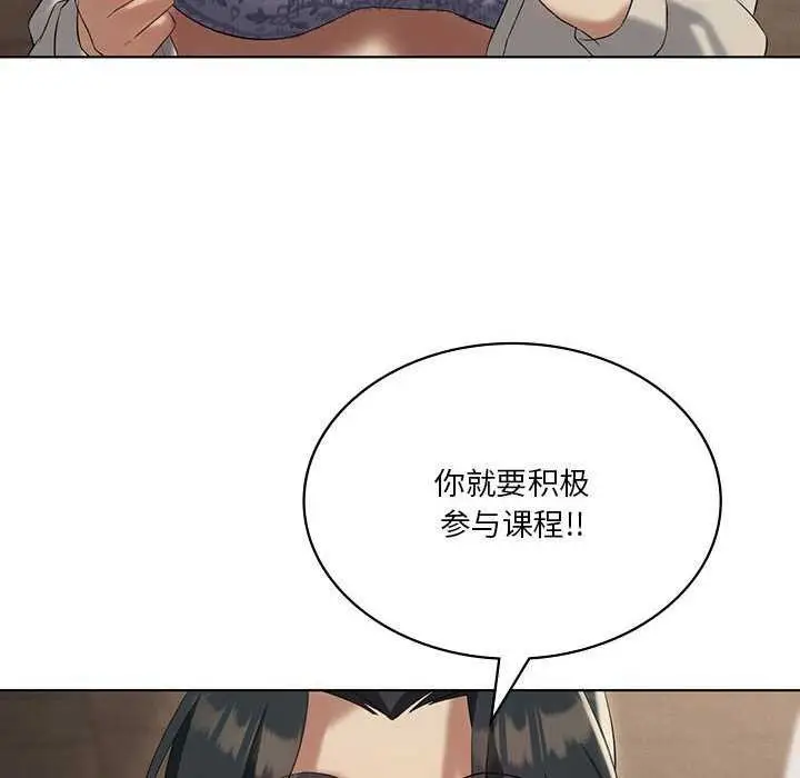 漫画《我靠升级逆袭成为大师》第40话第8张图