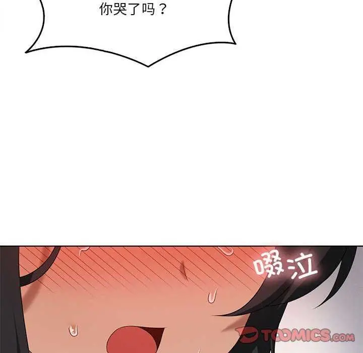 漫画《我靠升级逆袭成为大师》第40话第81张图