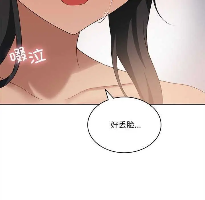 漫画《我靠升级逆袭成为大师》第40话第82张图