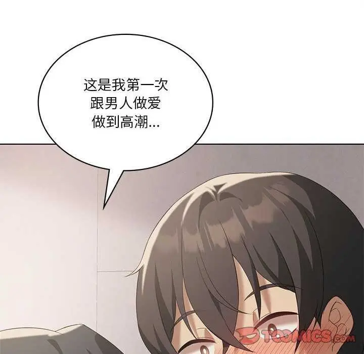 漫画《我靠升级逆袭成为大师》第40话第87张图