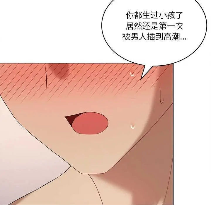漫画《我靠升级逆袭成为大师》第40话第89张图