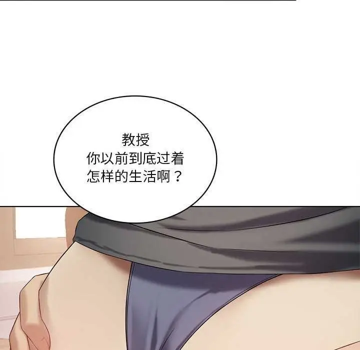 漫画《我靠升级逆袭成为大师》第40话第90张图