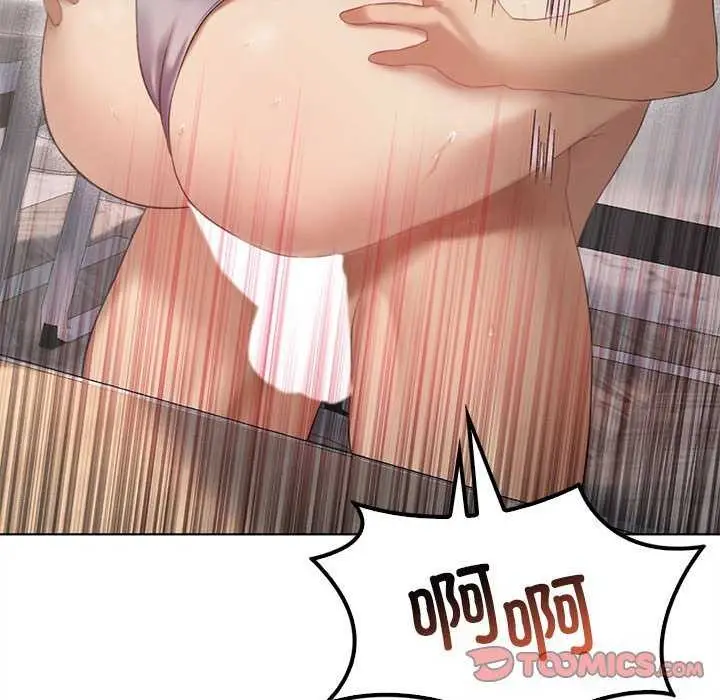 漫画《我靠升级逆袭成为大师》第40话第93张图