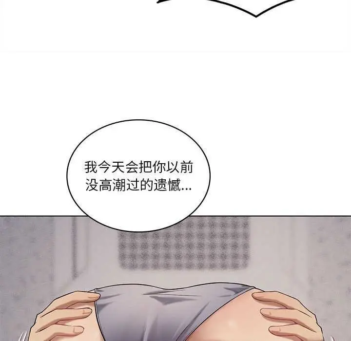 漫画《我靠升级逆袭成为大师》第40话第94张图
