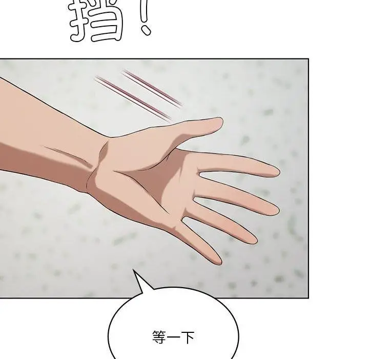 漫画《我靠升级逆袭成为大师》第41话第10张图