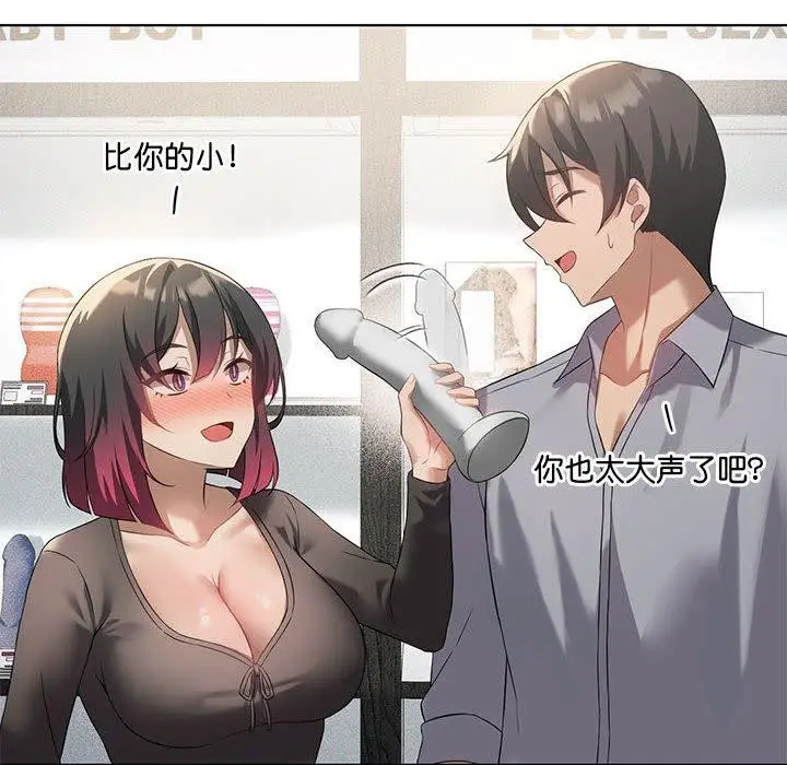 漫画《我靠升级逆袭成为大师》第41话第101张图