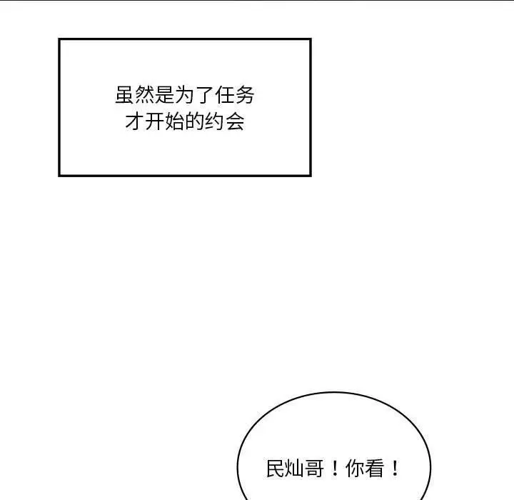 漫画《我靠升级逆袭成为大师》第41话第102张图