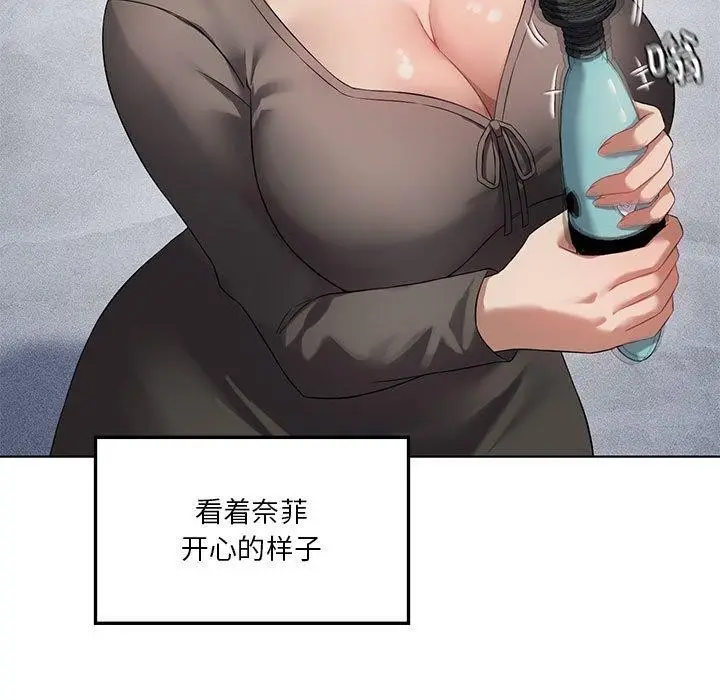 漫画《我靠升级逆袭成为大师》第41话第104张图