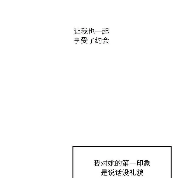 漫画《我靠升级逆袭成为大师》第41话第107张图