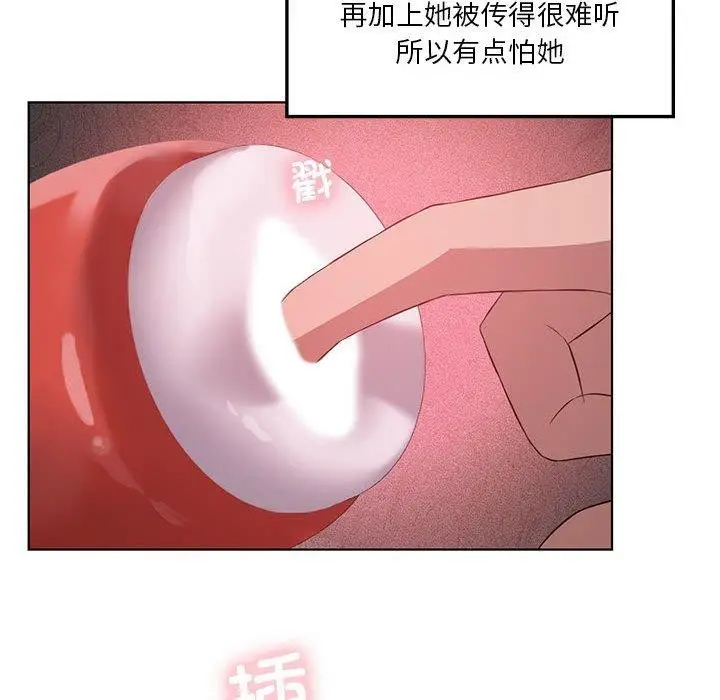 漫画《我靠升级逆袭成为大师》第41话第108张图