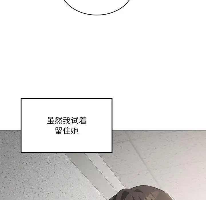 漫画《我靠升级逆袭成为大师》第41话第11张图