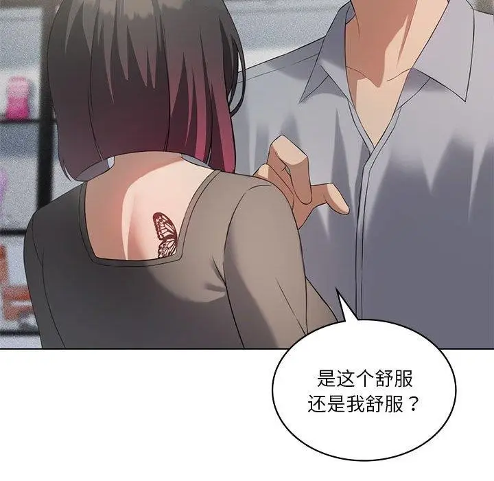 漫画《我靠升级逆袭成为大师》第41话第111张图