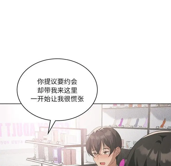 漫画《我靠升级逆袭成为大师》第41话第117张图