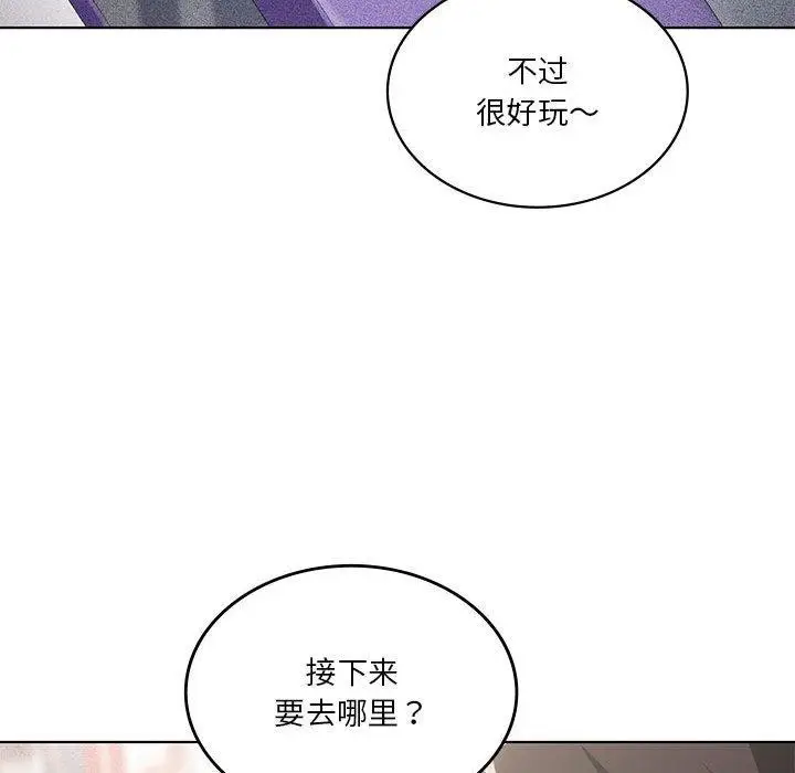 漫画《我靠升级逆袭成为大师》第41话第120张图