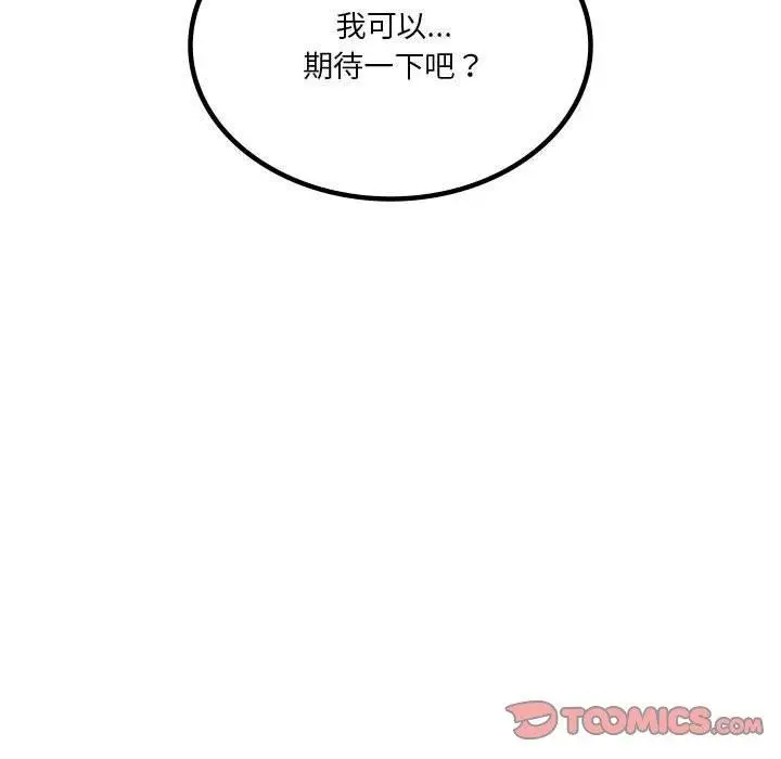 漫画《我靠升级逆袭成为大师》第41话第123张图