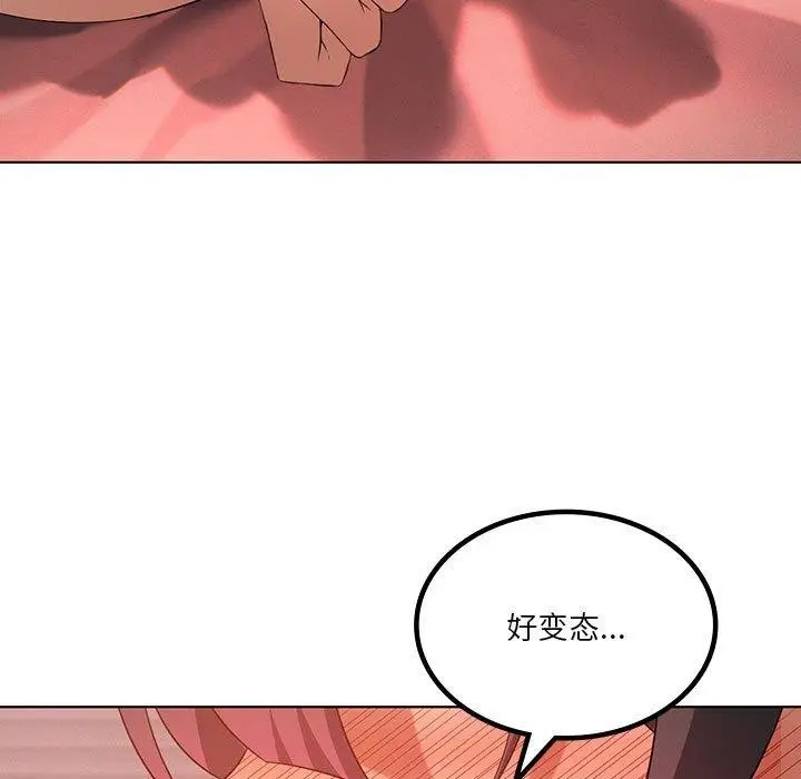 漫画《我靠升级逆袭成为大师》第41话第127张图