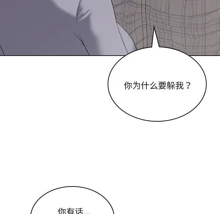 漫画《我靠升级逆袭成为大师》第41话第13张图