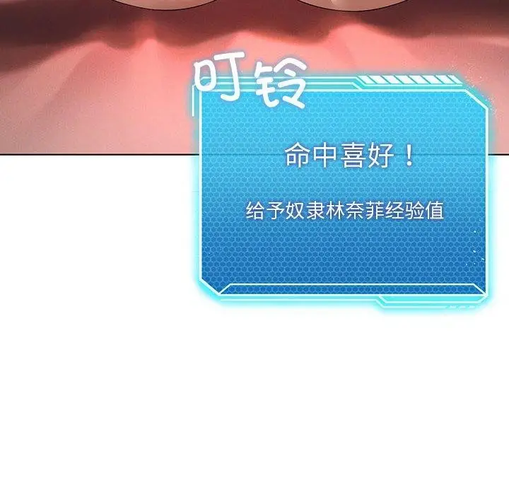漫画《我靠升级逆袭成为大师》第41话第134张图