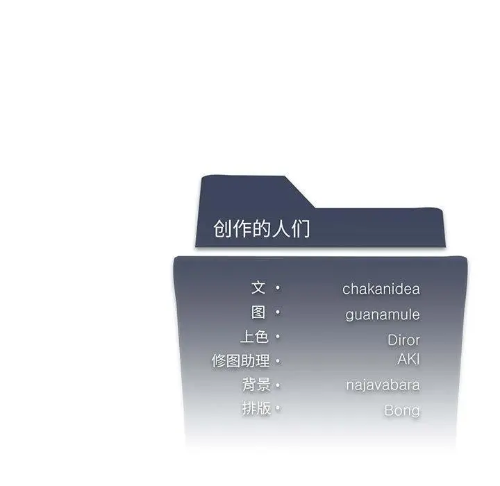 漫画《我靠升级逆袭成为大师》第41话第135张图
