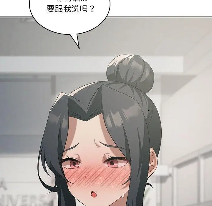 漫画《我靠升级逆袭成为大师》第41话第14张图