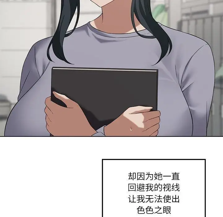 漫画《我靠升级逆袭成为大师》第41话第15张图