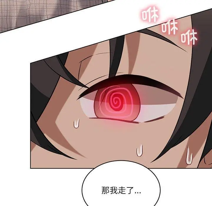 漫画《我靠升级逆袭成为大师》第41话第18张图