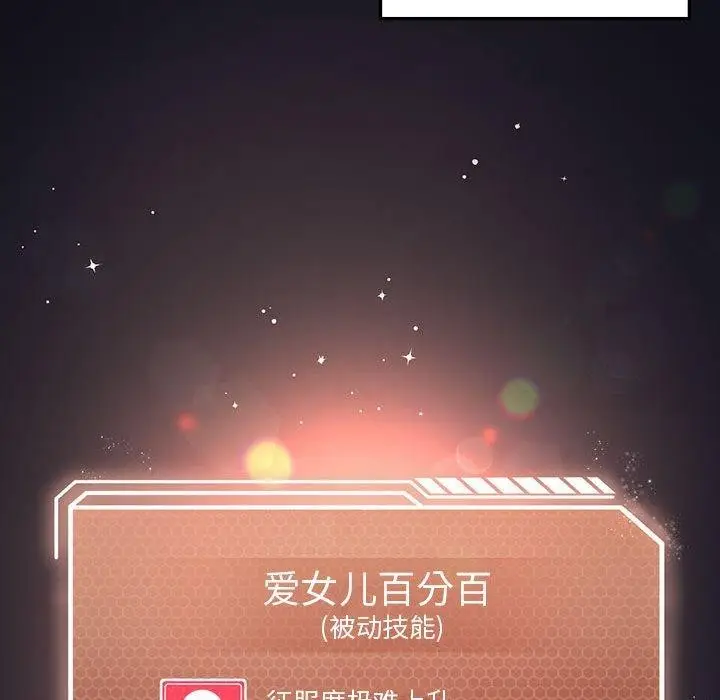 漫画《我靠升级逆袭成为大师》第41话第23张图