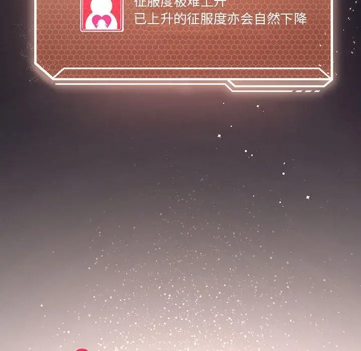 漫画《我靠升级逆袭成为大师》第41话第24张图