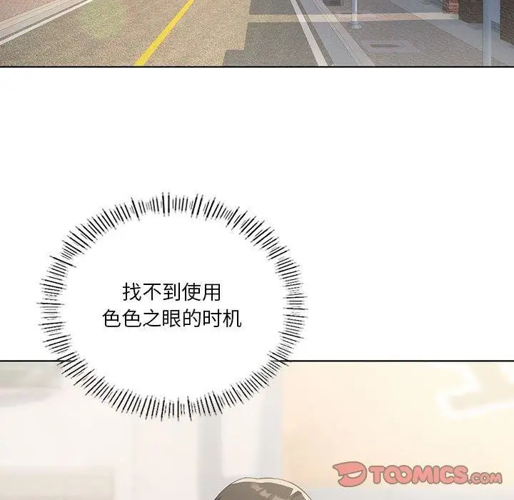 漫画《我靠升级逆袭成为大师》第41话第27张图