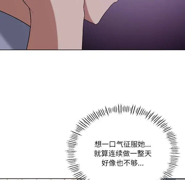 漫画《我靠升级逆袭成为大师》第41话第31张图