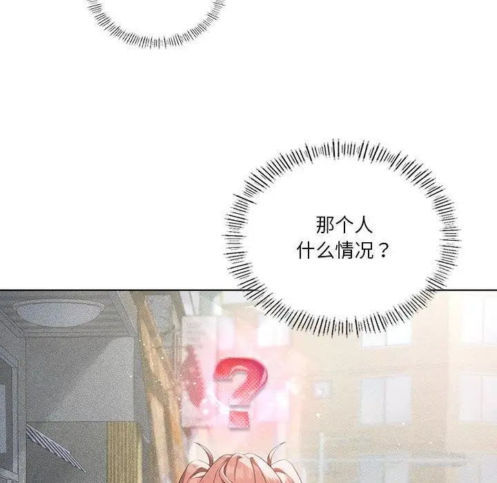 漫画《我靠升级逆袭成为大师》第41话第33张图