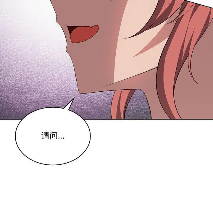 漫画《我靠升级逆袭成为大师》第41话第38张图