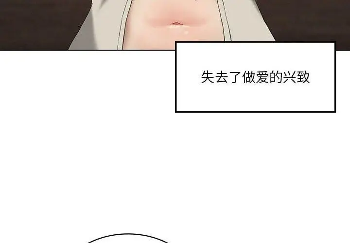 漫画《我靠升级逆袭成为大师》第41话第4张图