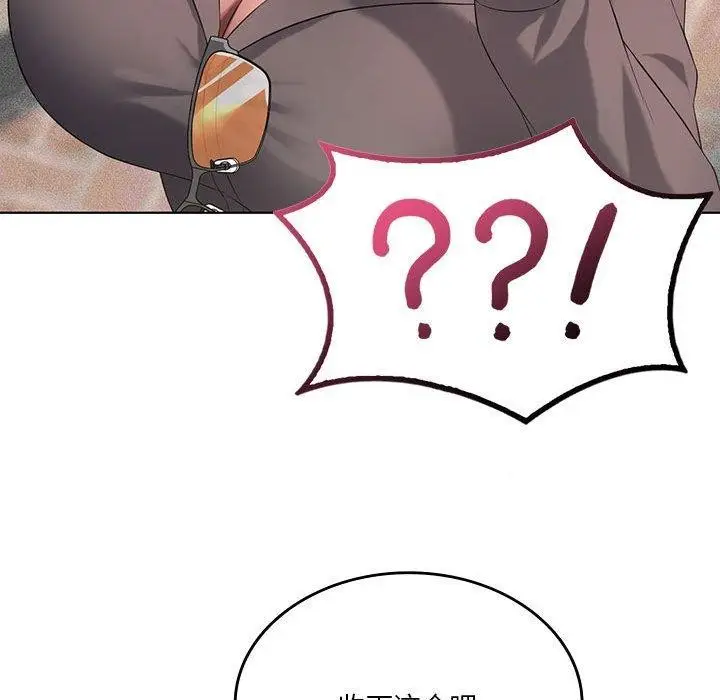 漫画《我靠升级逆袭成为大师》第41话第41张图