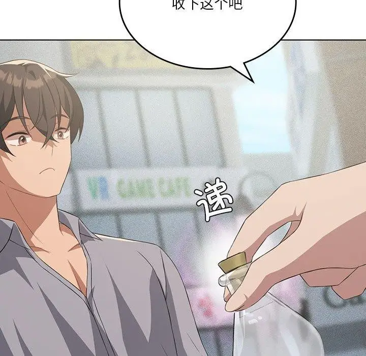漫画《我靠升级逆袭成为大师》第41话第42张图