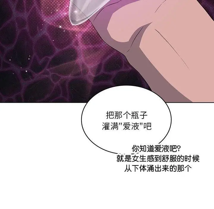 漫画《我靠升级逆袭成为大师》第41话第45张图